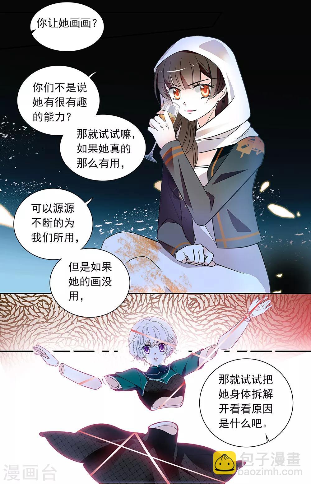 第433话 蛇蝎美人7