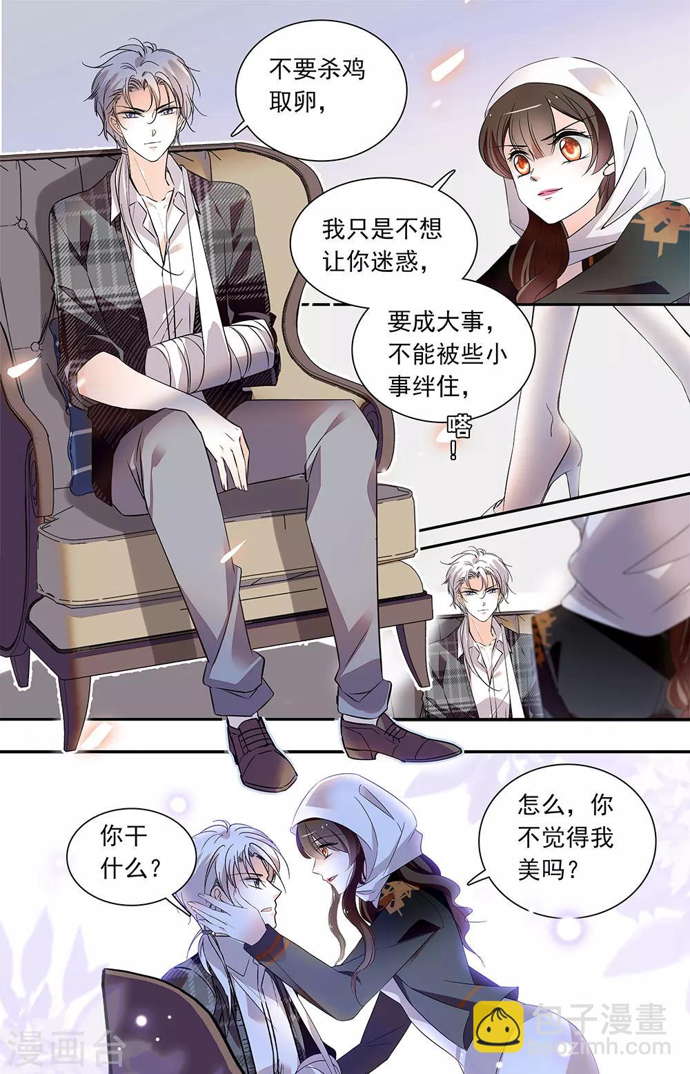 第433话 蛇蝎美人8