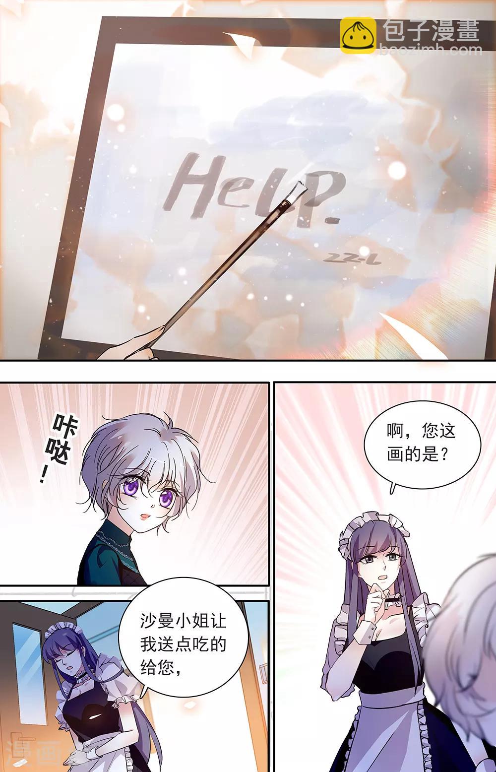 第434话 求救3