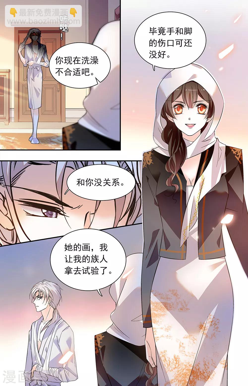 第435话 女人心1