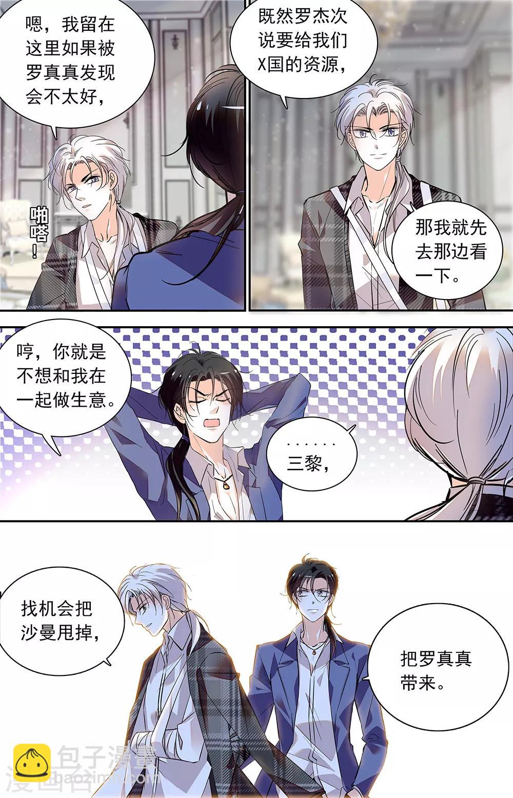 第435话 女人心3