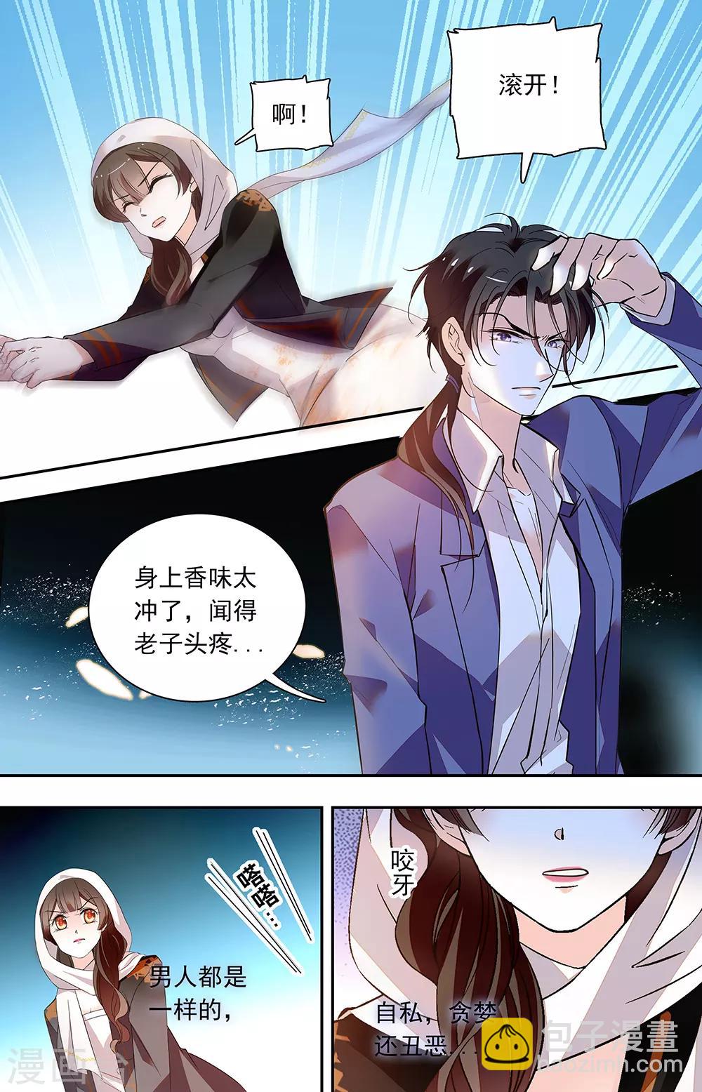 第435话 女人心5