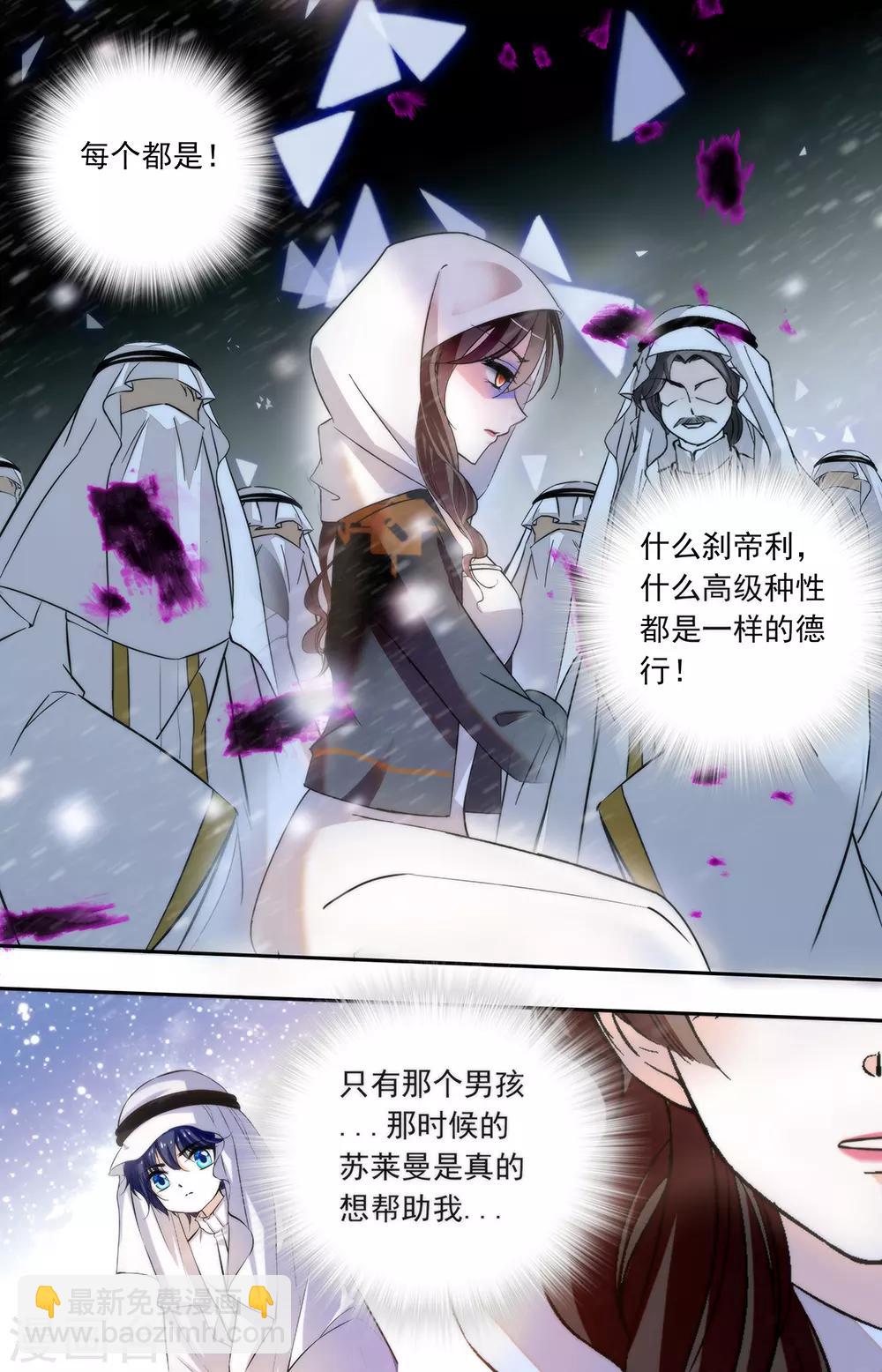 第435话 女人心6
