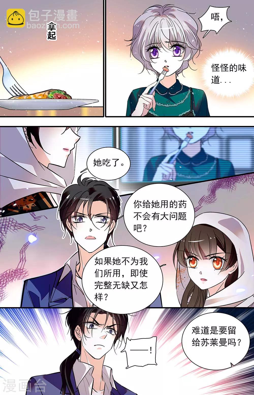 第436话 求救信号2