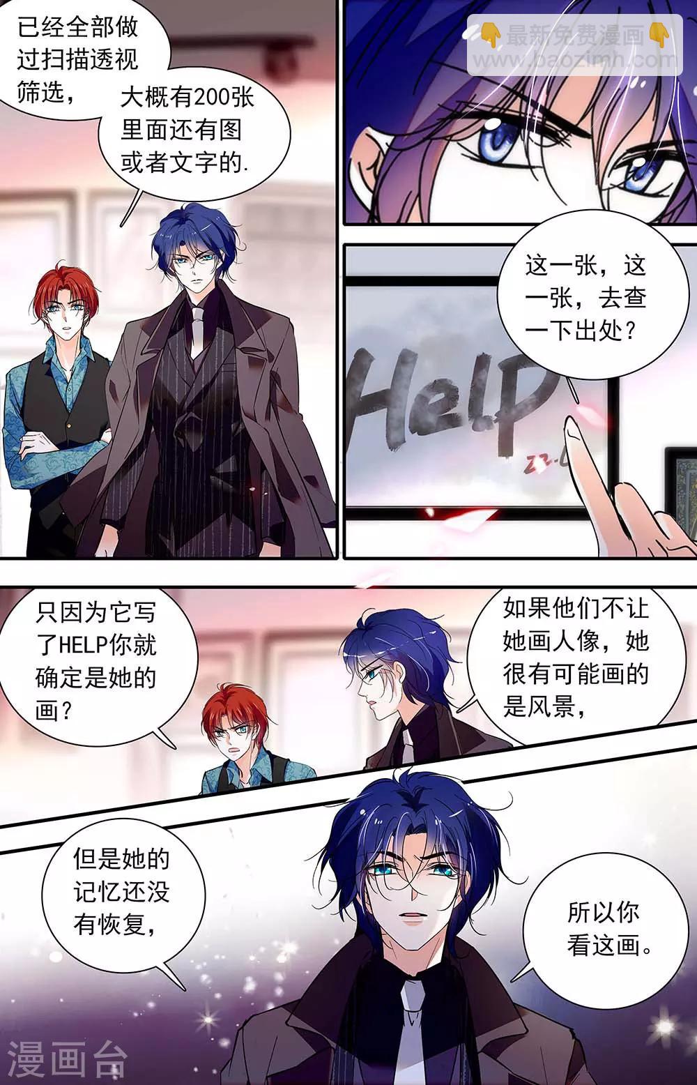 第436话 求救信号4