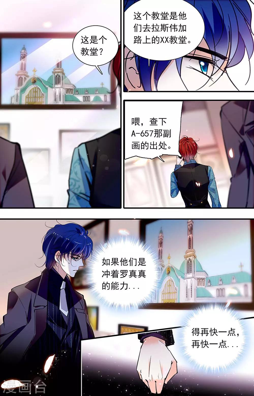 第436话 求救信号5