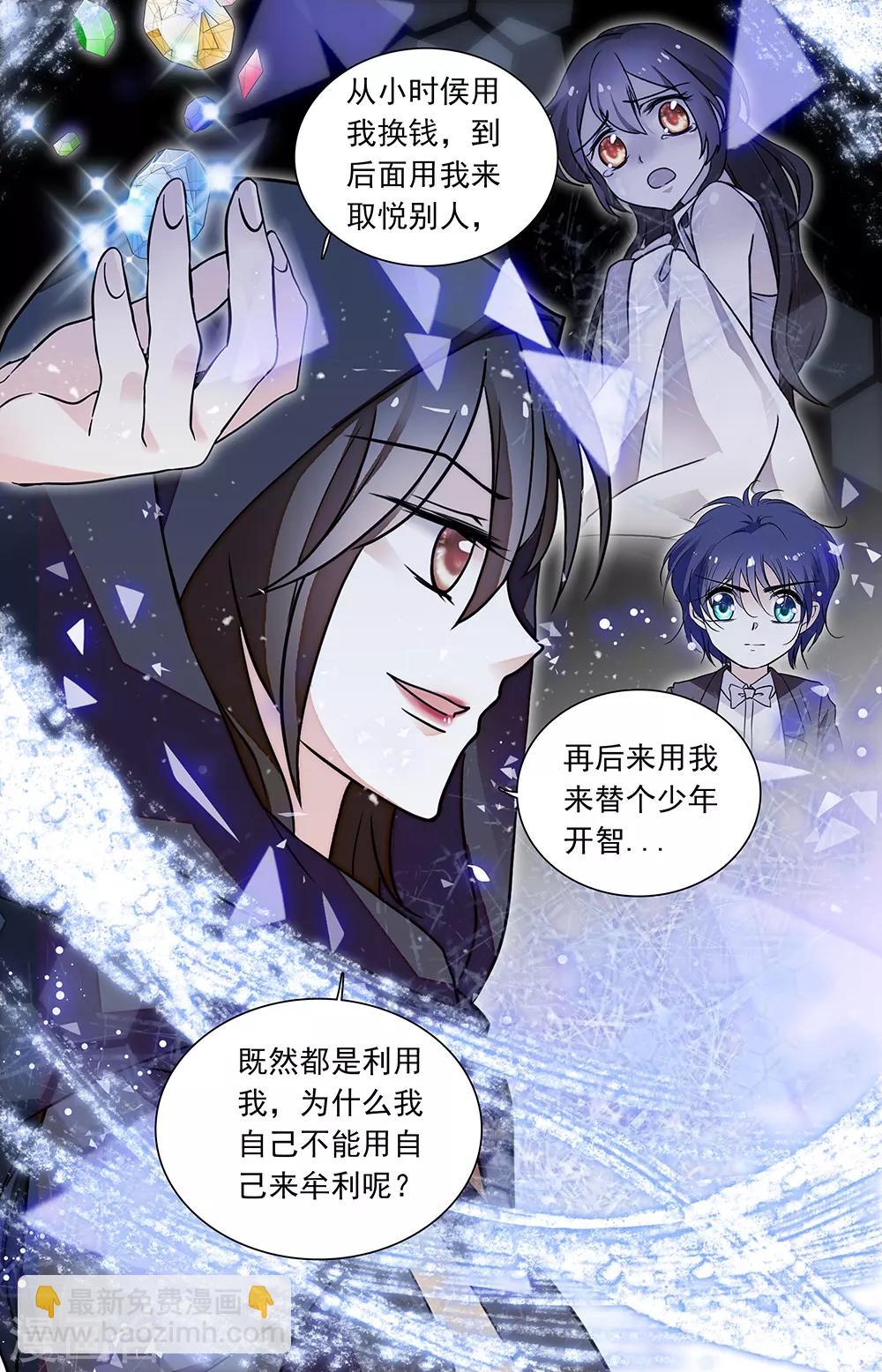 第437话 抗争4