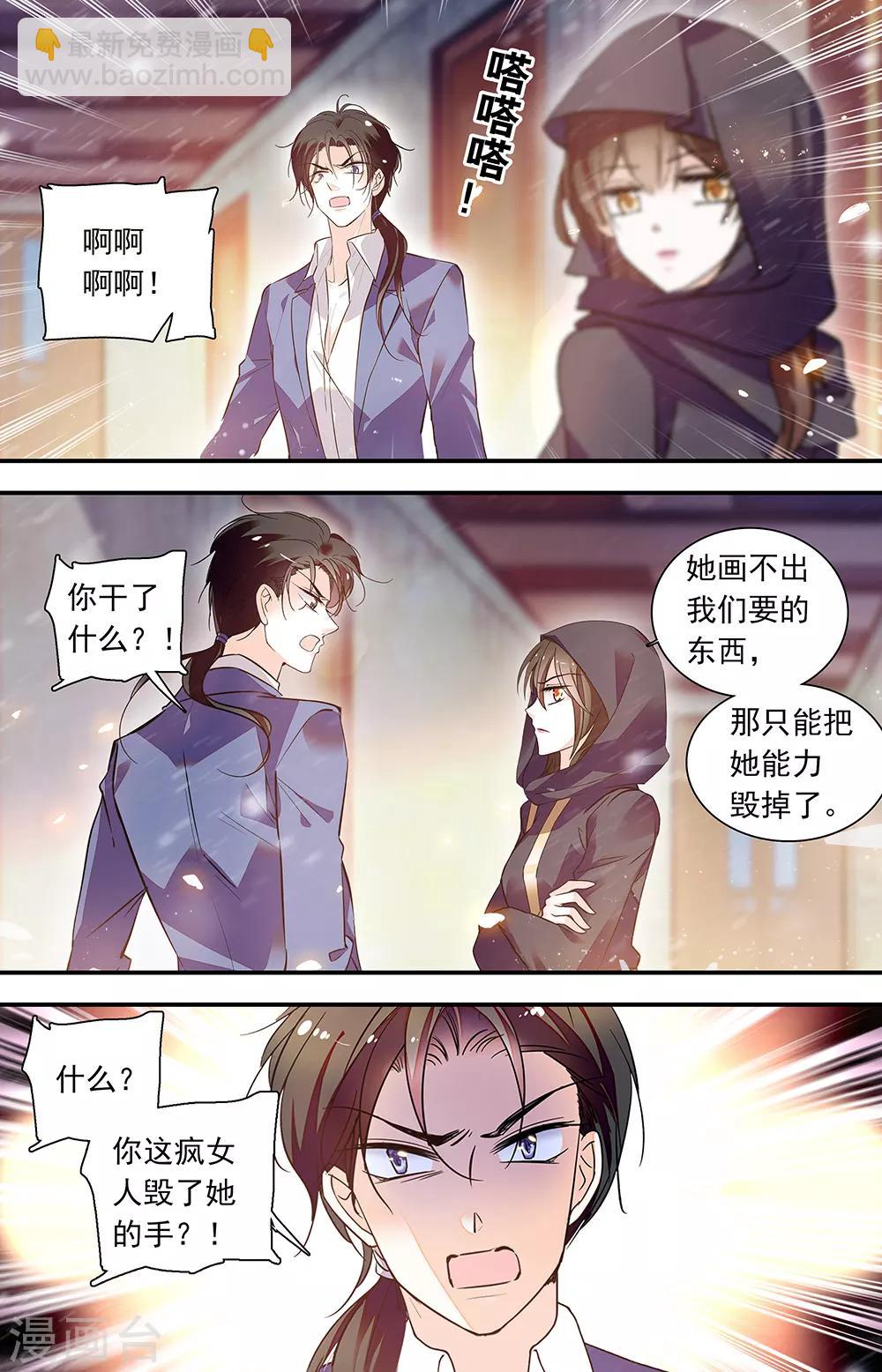 第438话 天使的翅膀1