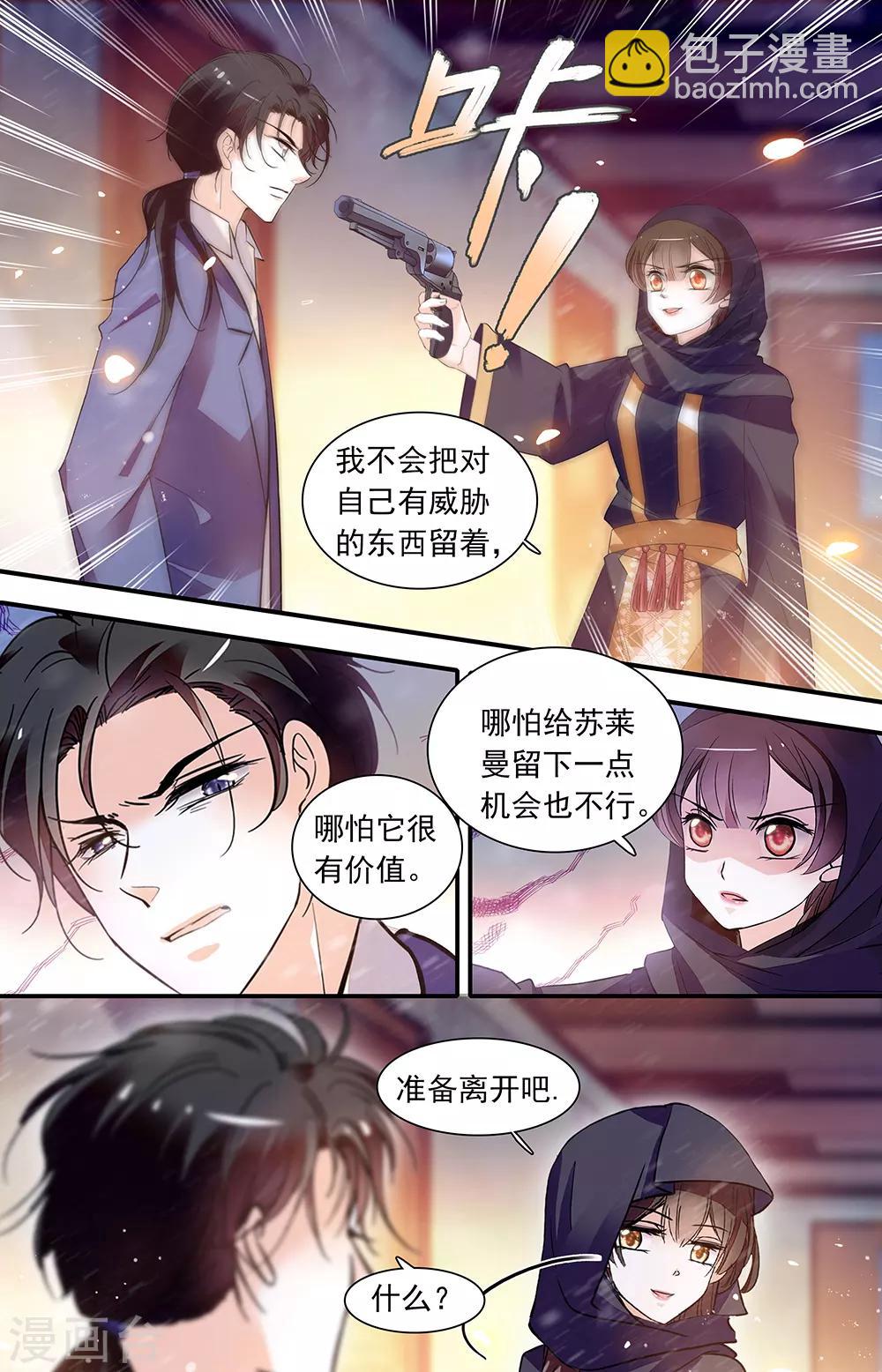 第438话 天使的翅膀2