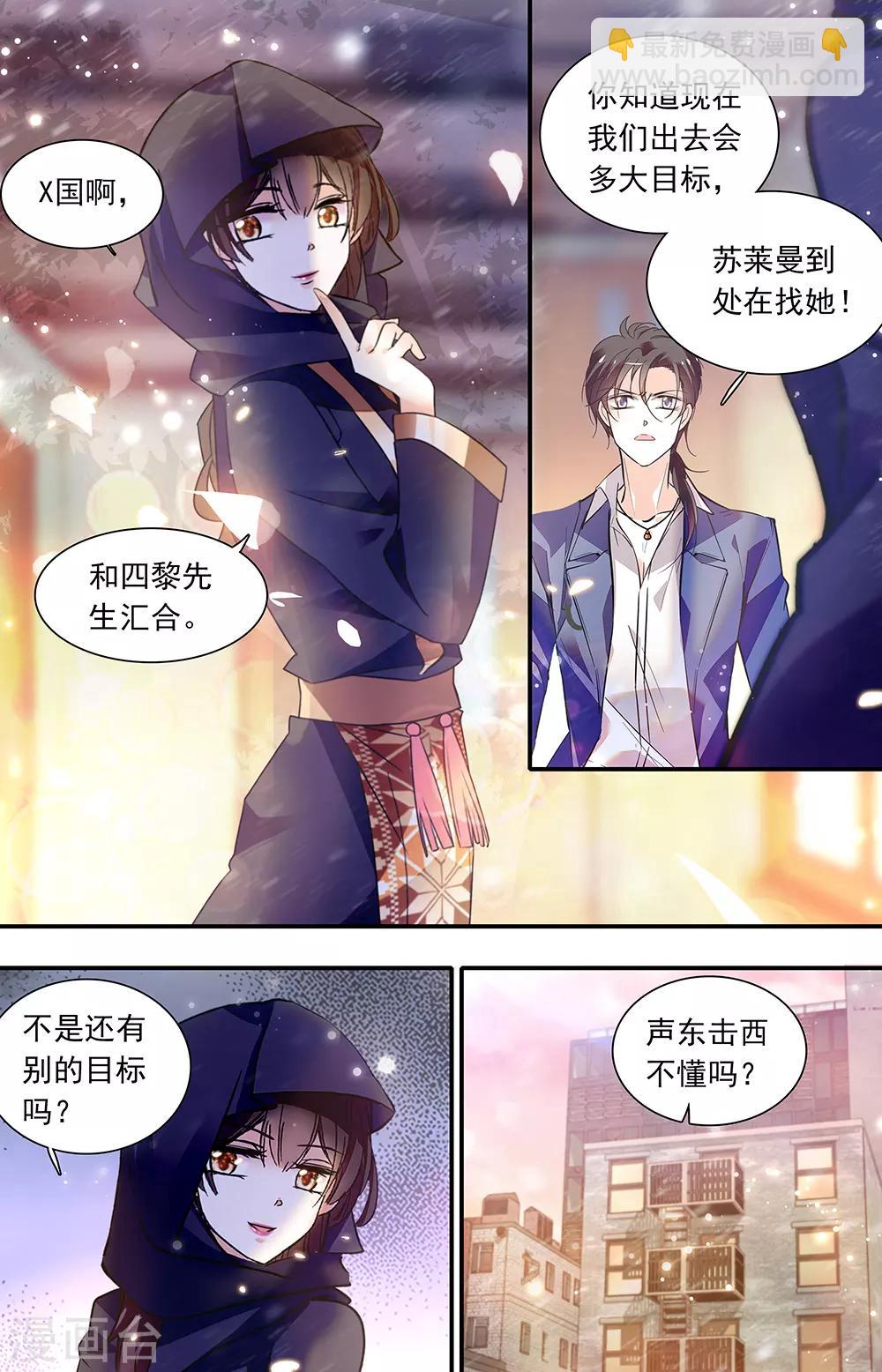 第438话 天使的翅膀3