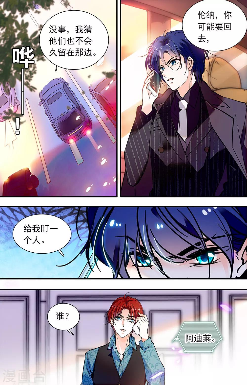 第439话 各自的麻烦4