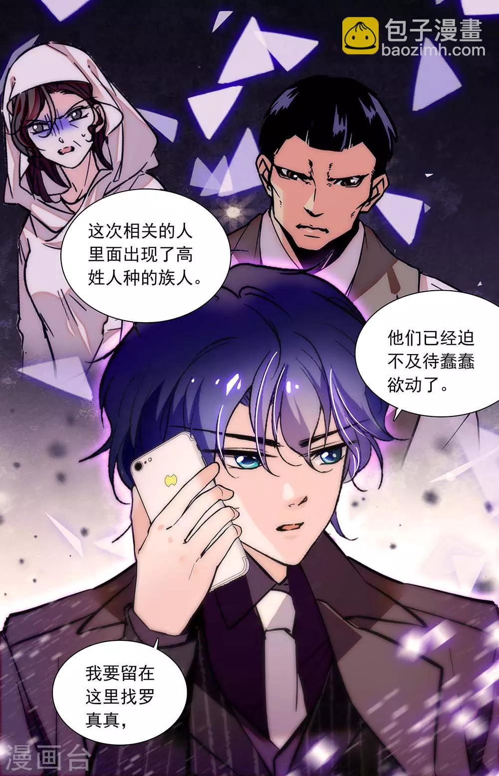 第439话 各自的麻烦5