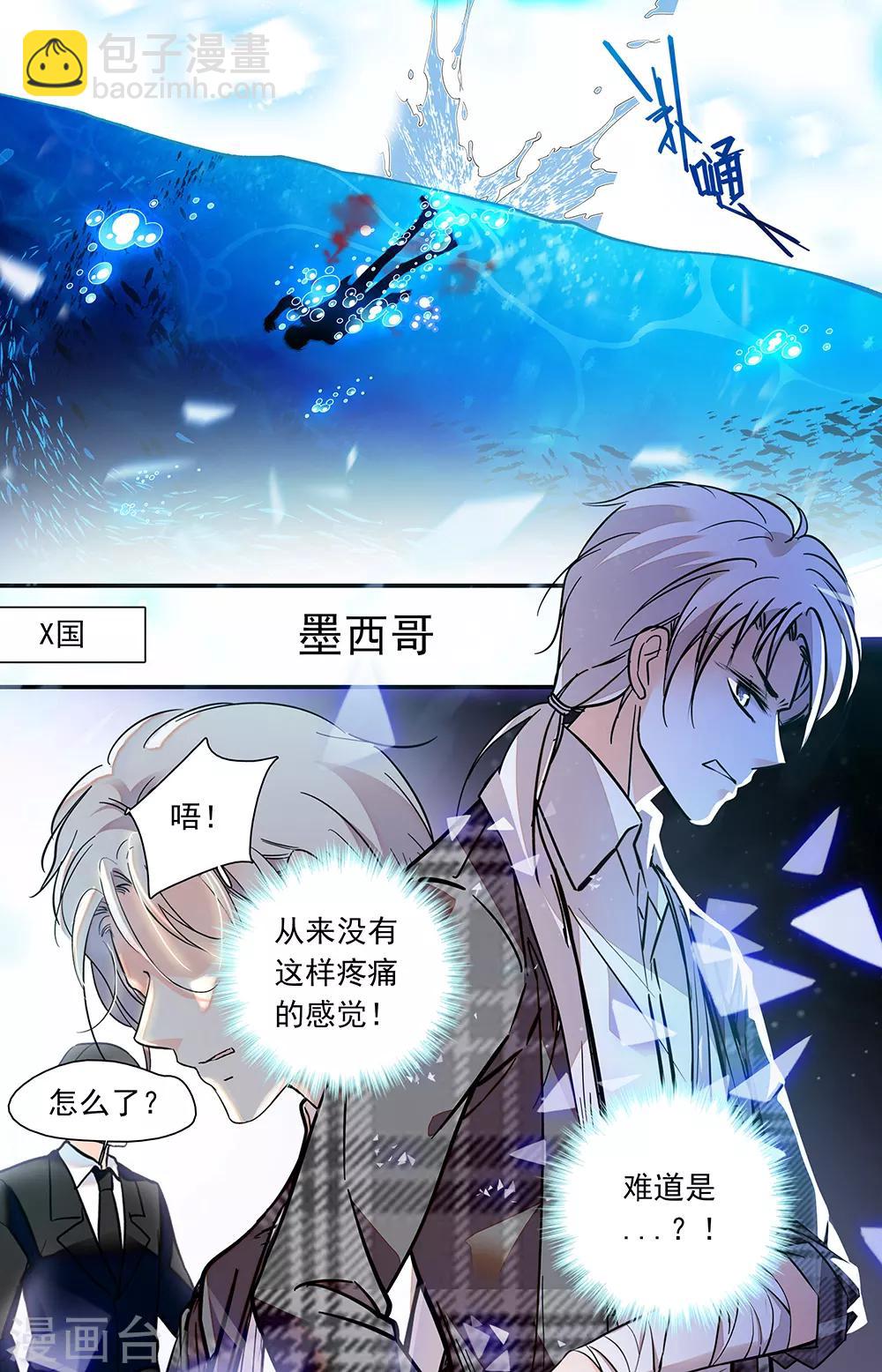 第441话 消失的疼痛6