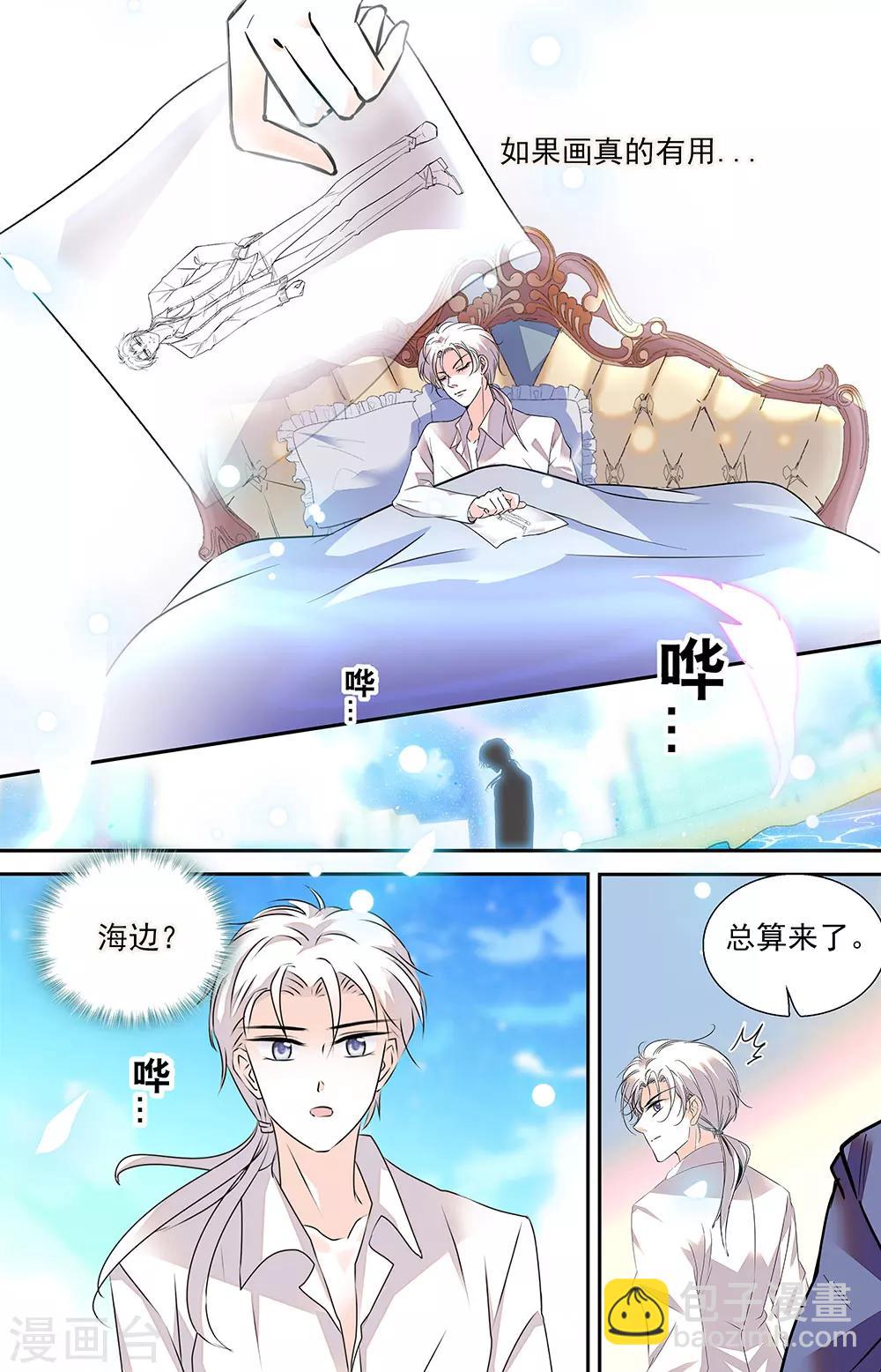 第443话 记住我的方式2