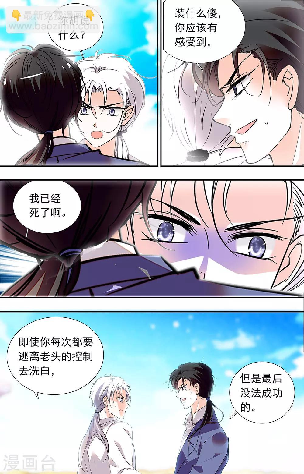 第443话 记住我的方式4