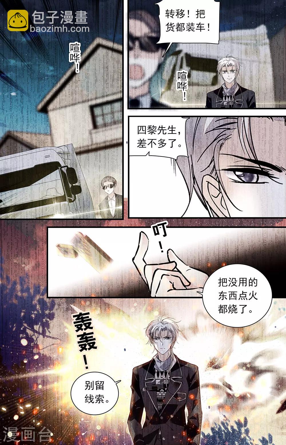 第444话 原罪4