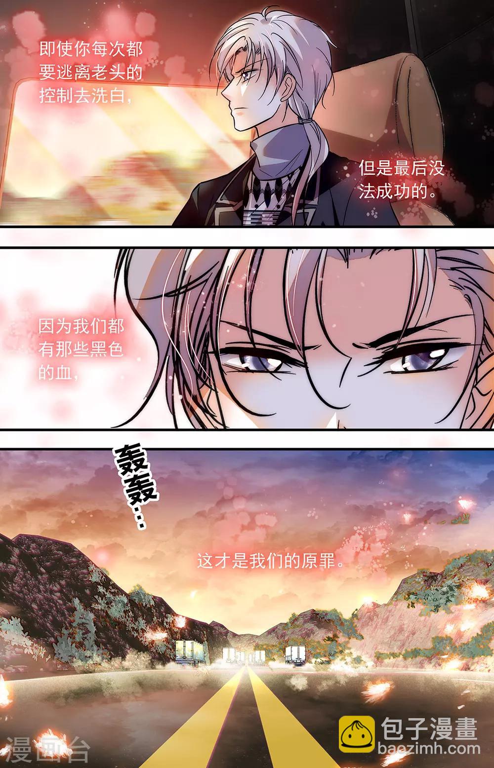 第444话 原罪5