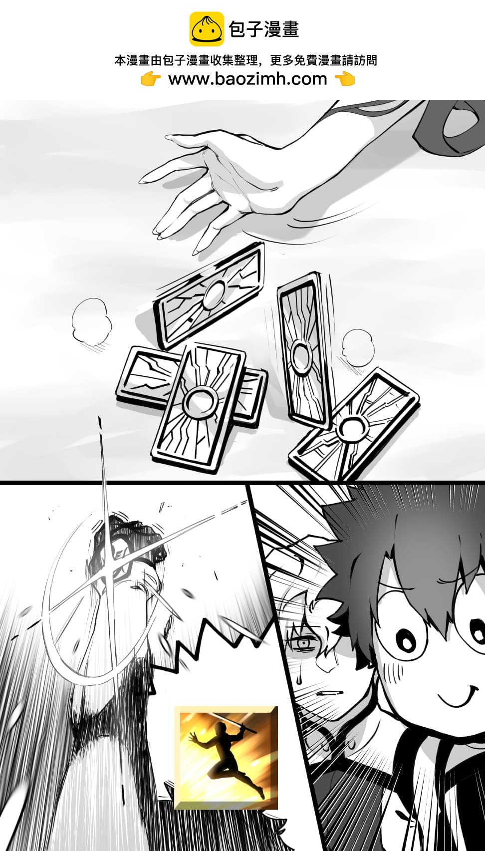 换人1
