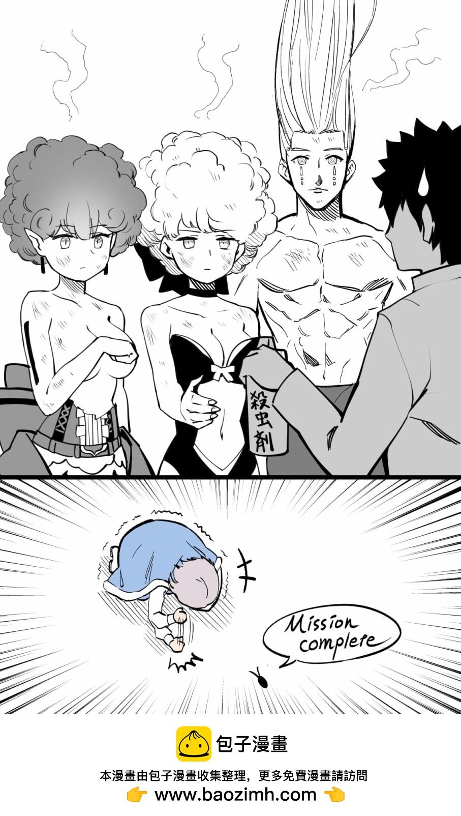 打蟑螂3