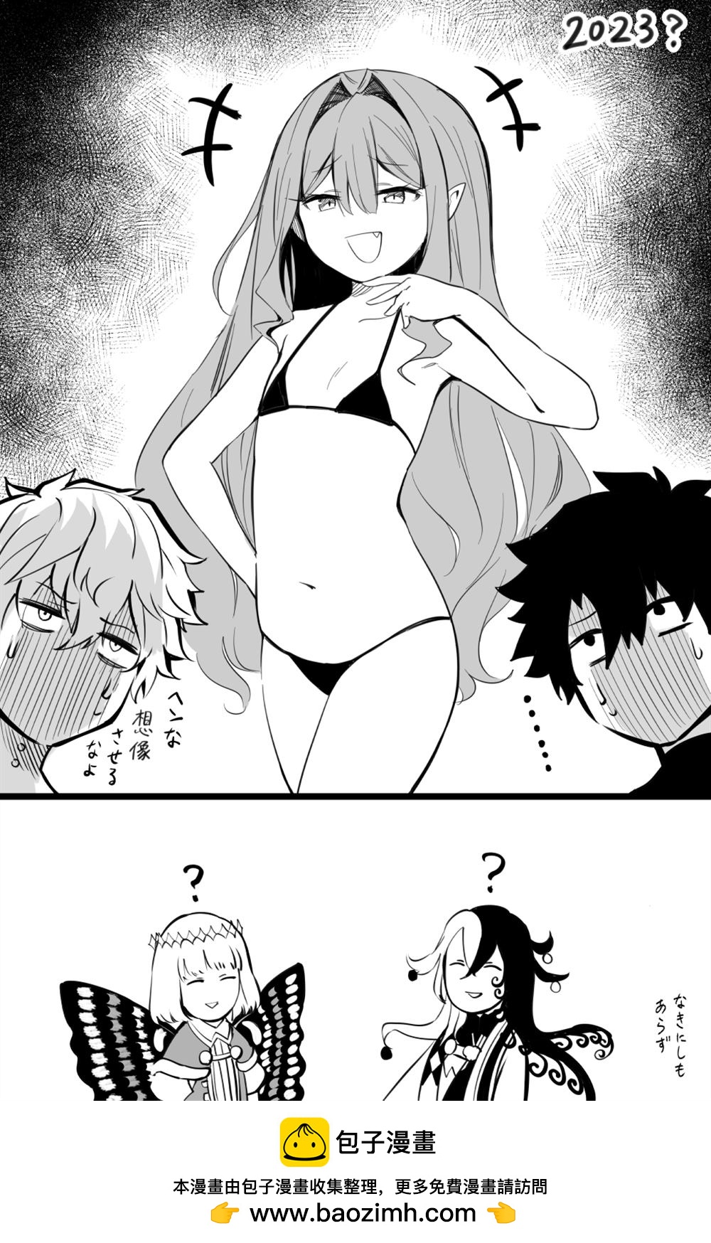 夏活3