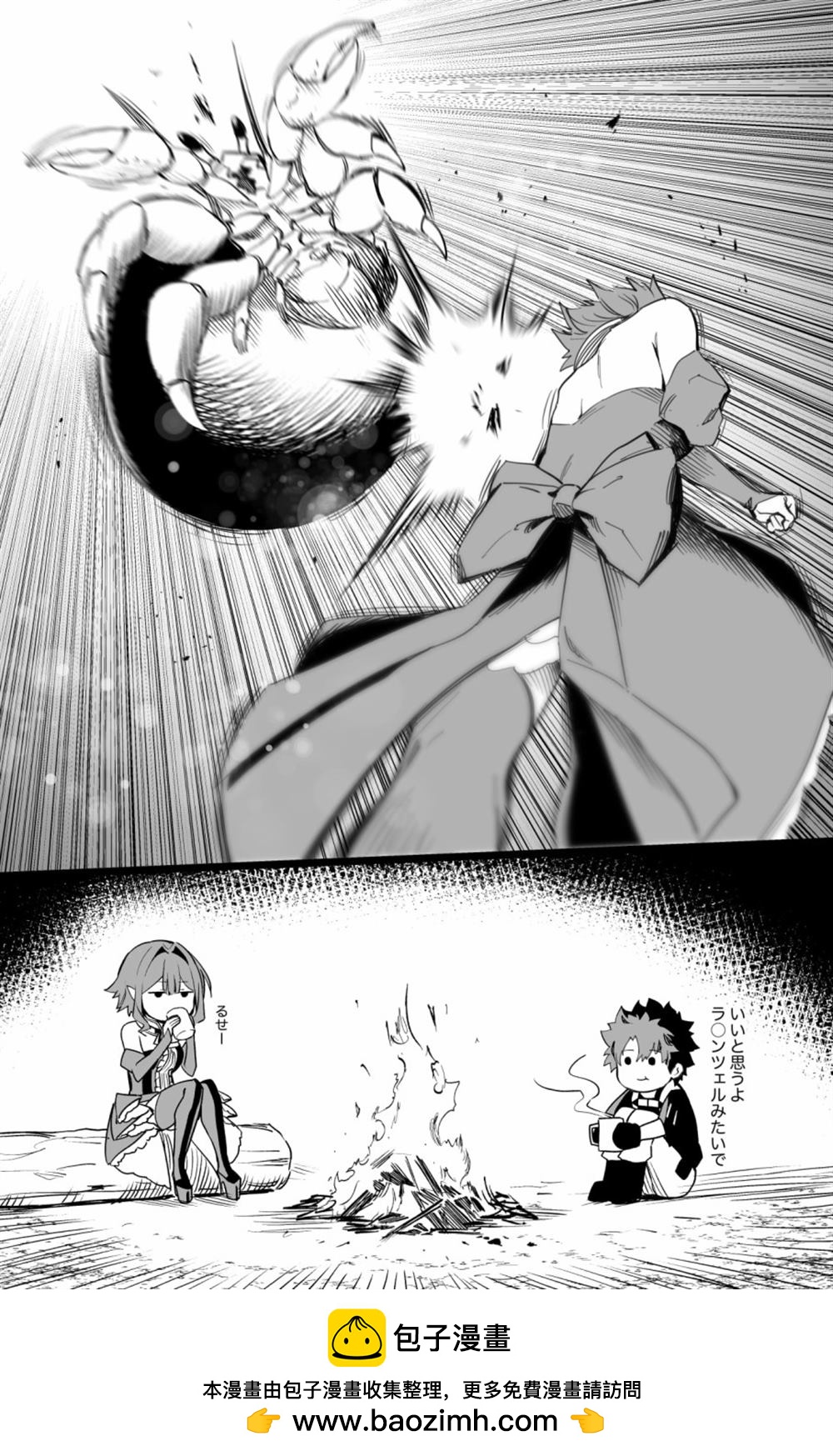 冠位螃蟹3