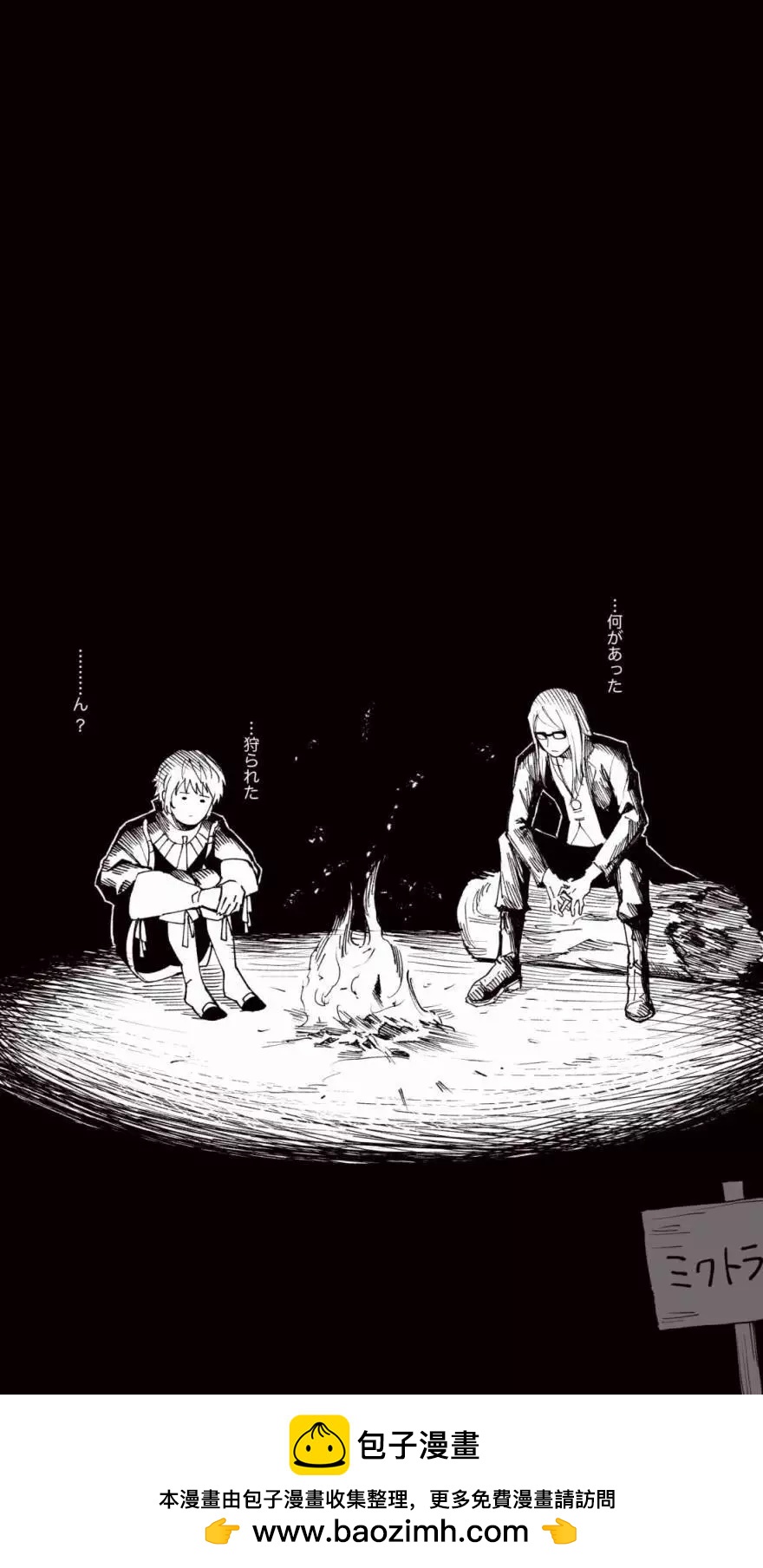 采蘑菇3