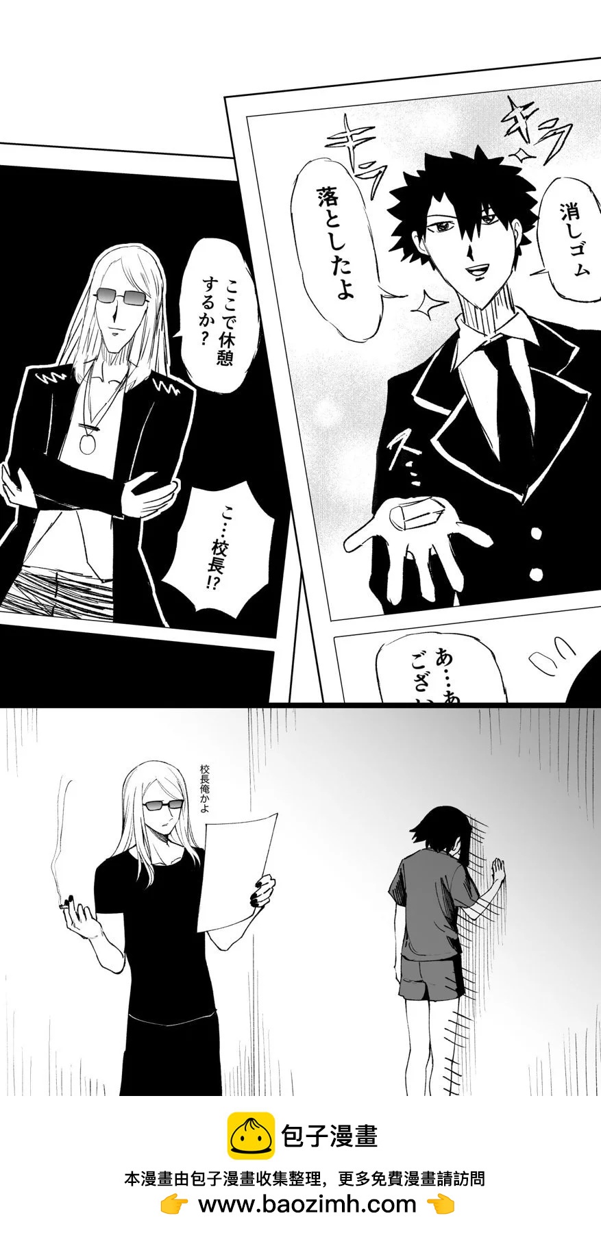 漫画2