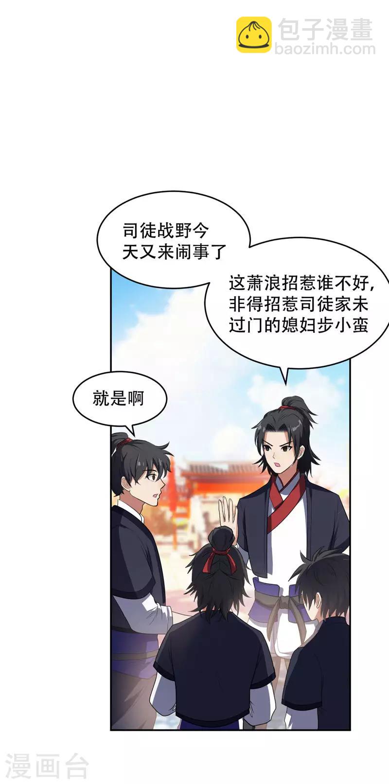 第1话 公平决斗？2