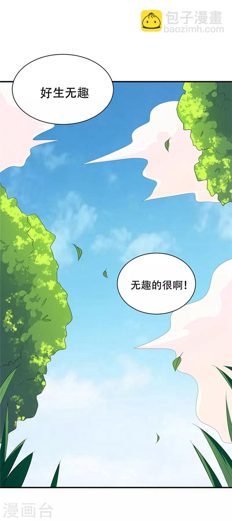 第3话 萧浪？独狼！10