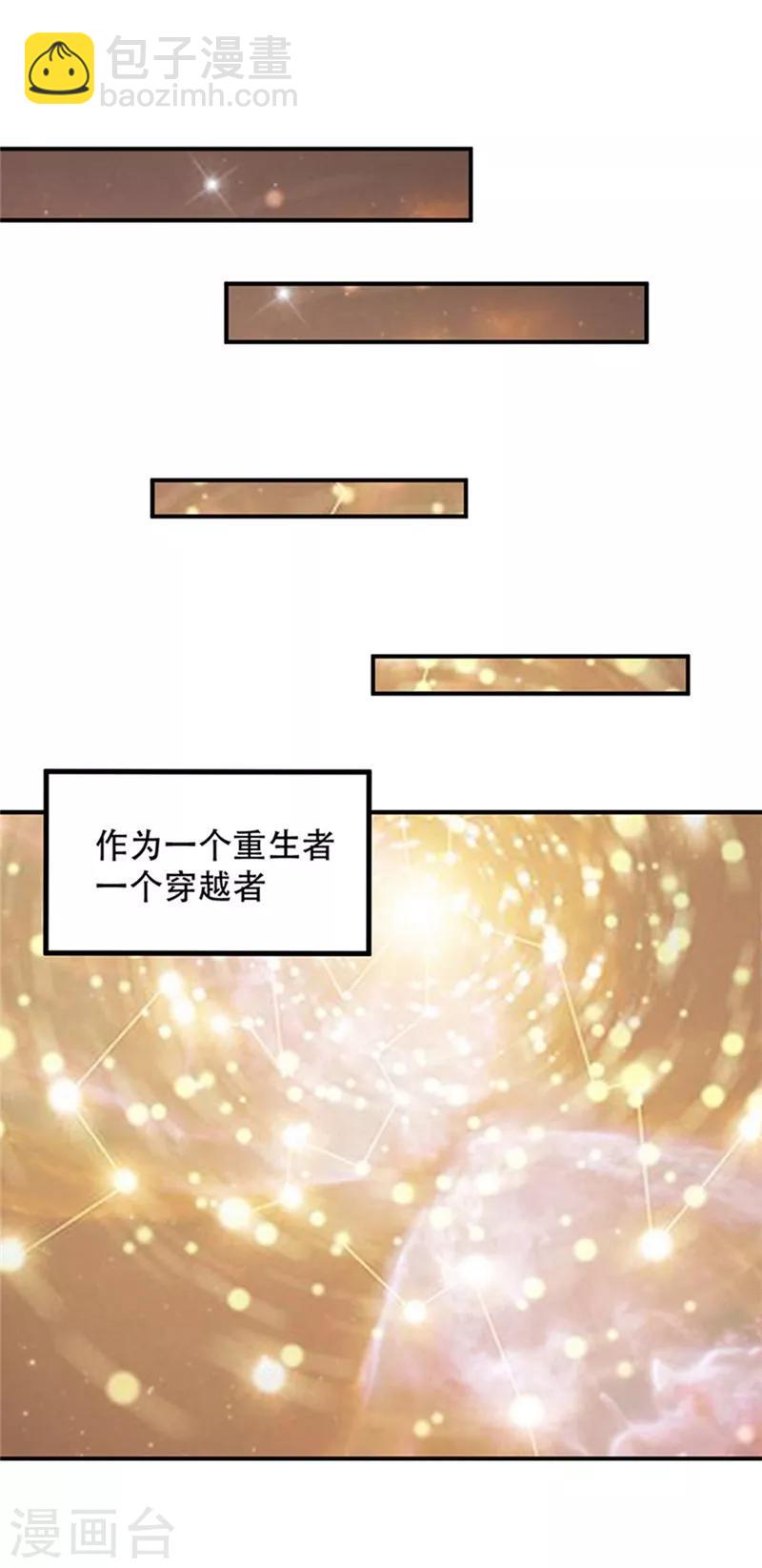 第3话 萧浪？独狼！11