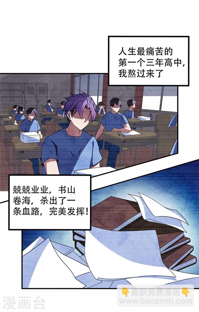 第3话 萧浪？独狼！12
