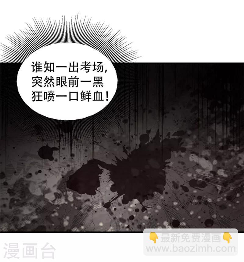 第3话 萧浪？独狼！13