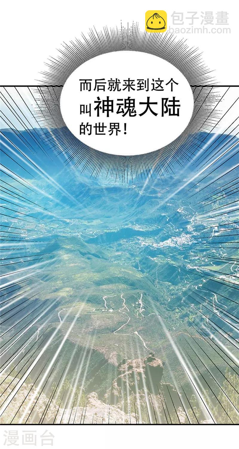 第3话 萧浪？独狼！14