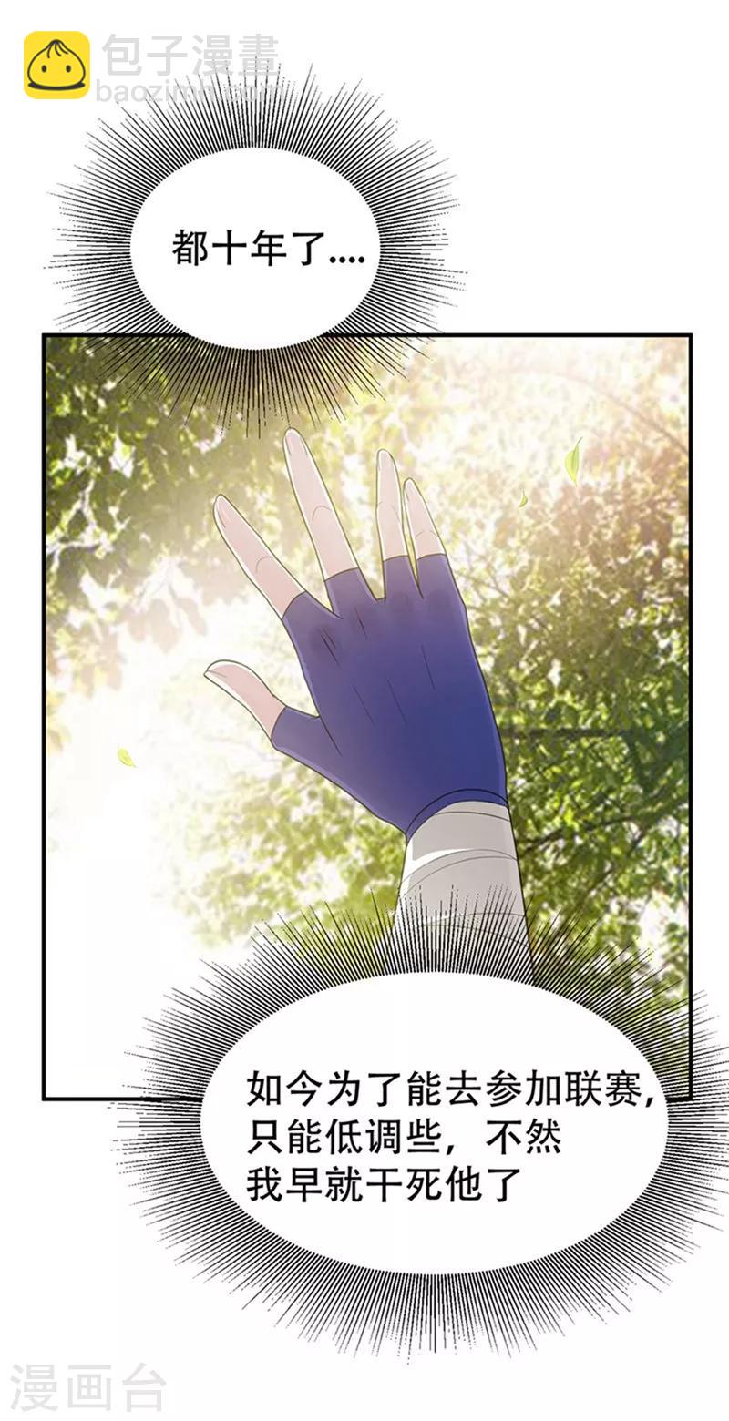 第3话 萧浪？独狼！15