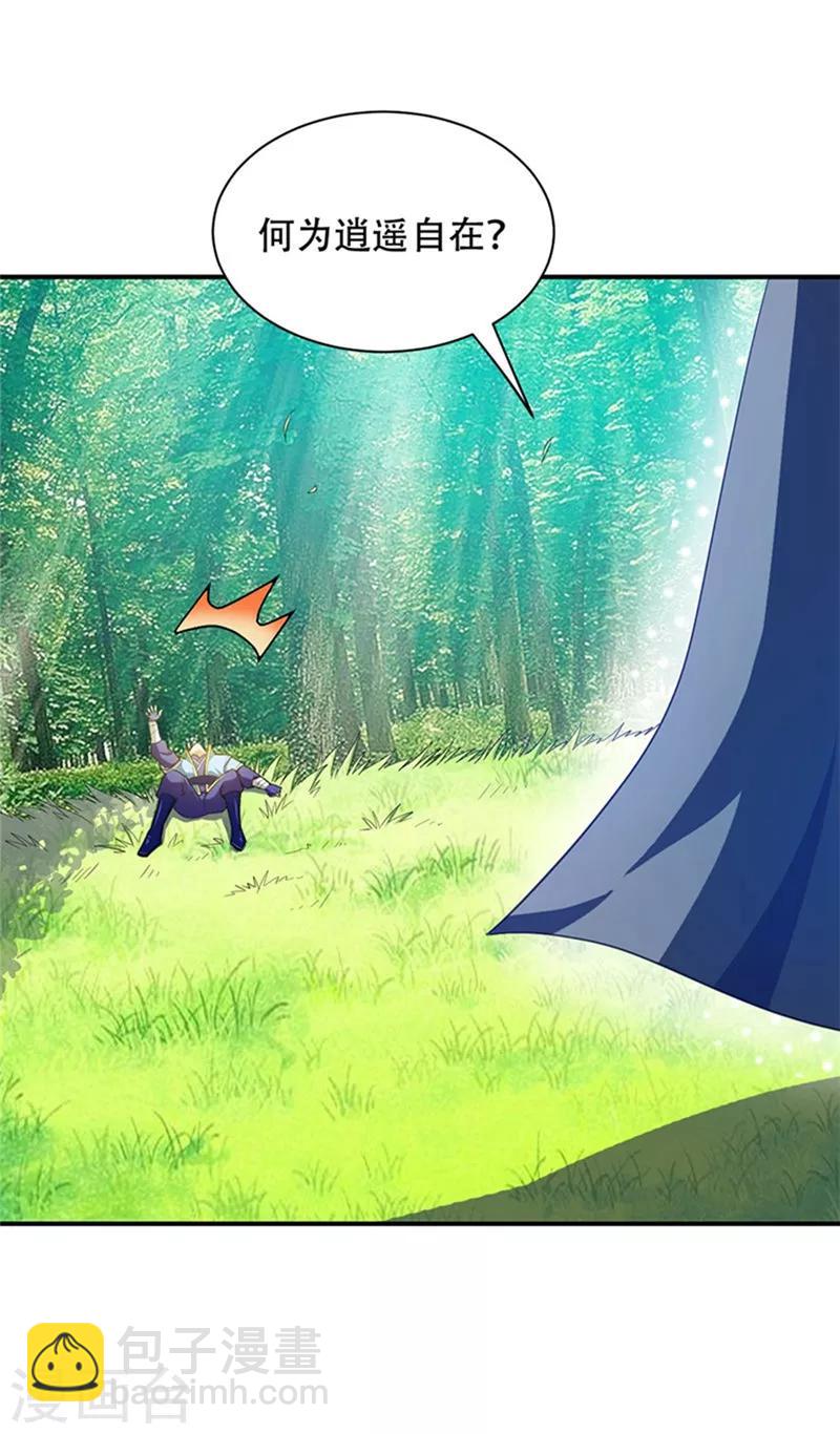 第3话 萧浪？独狼！17