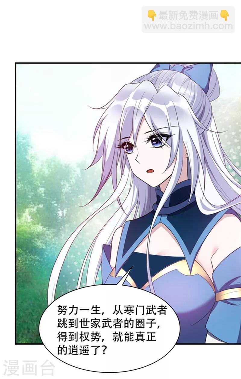 第3话 萧浪？独狼！18