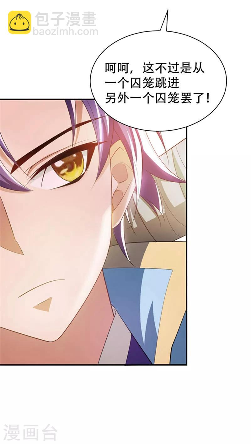 第3话 萧浪？独狼！19