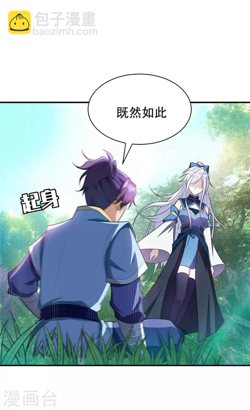 第3话 萧浪？独狼！20