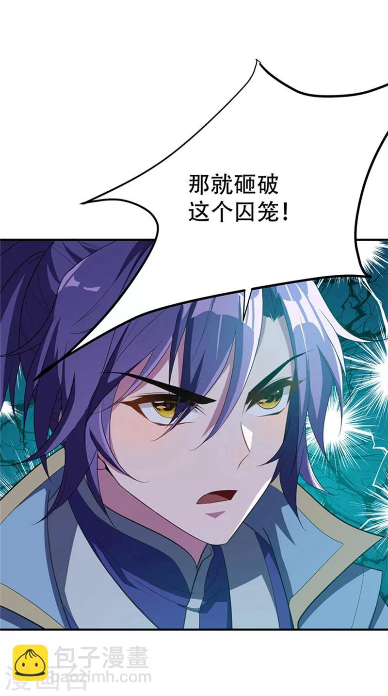 第3话 萧浪？独狼！21