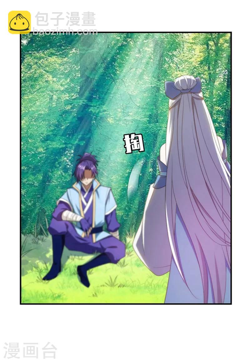 第3话 萧浪？独狼！23