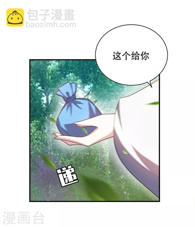 第3话 萧浪？独狼！24
