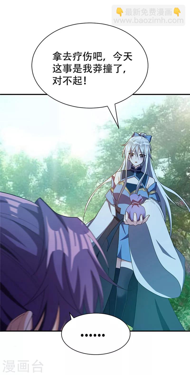 第3话 萧浪？独狼！25