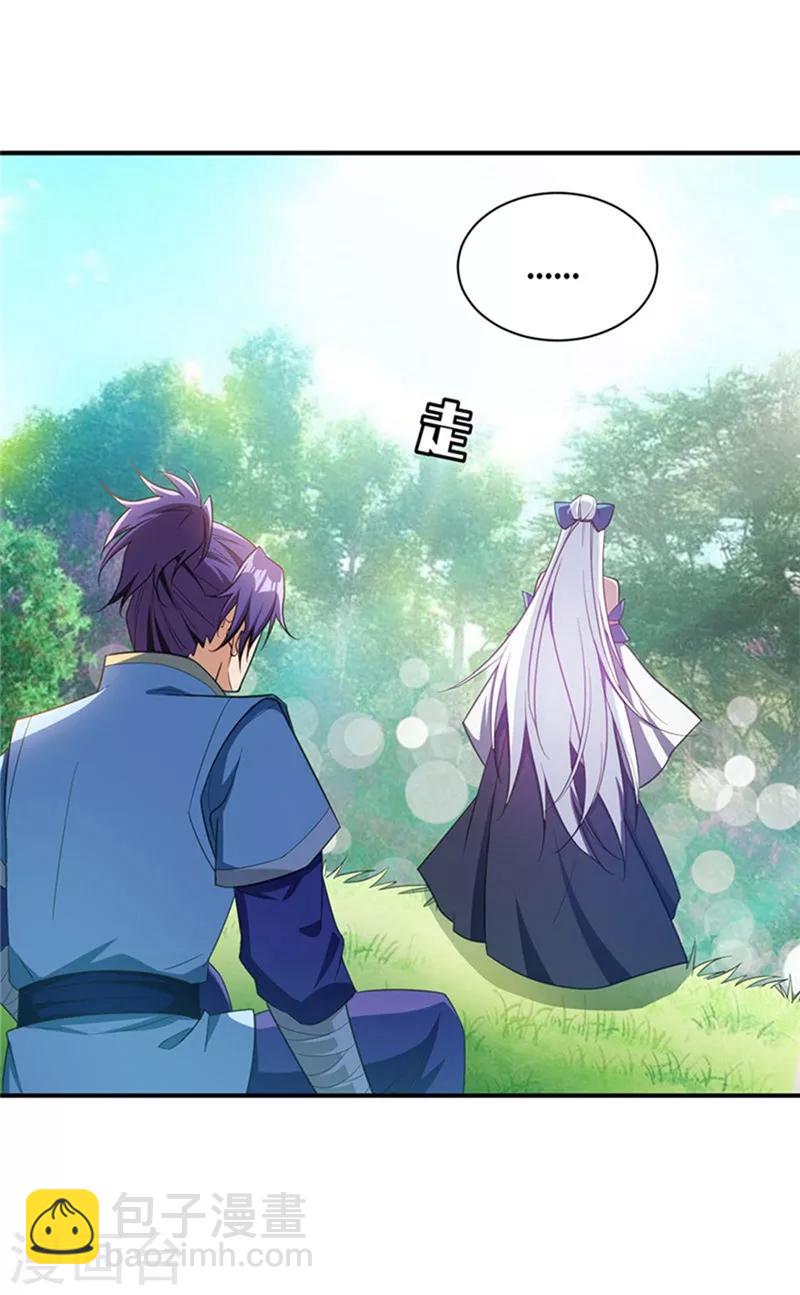 第3话 萧浪？独狼！28