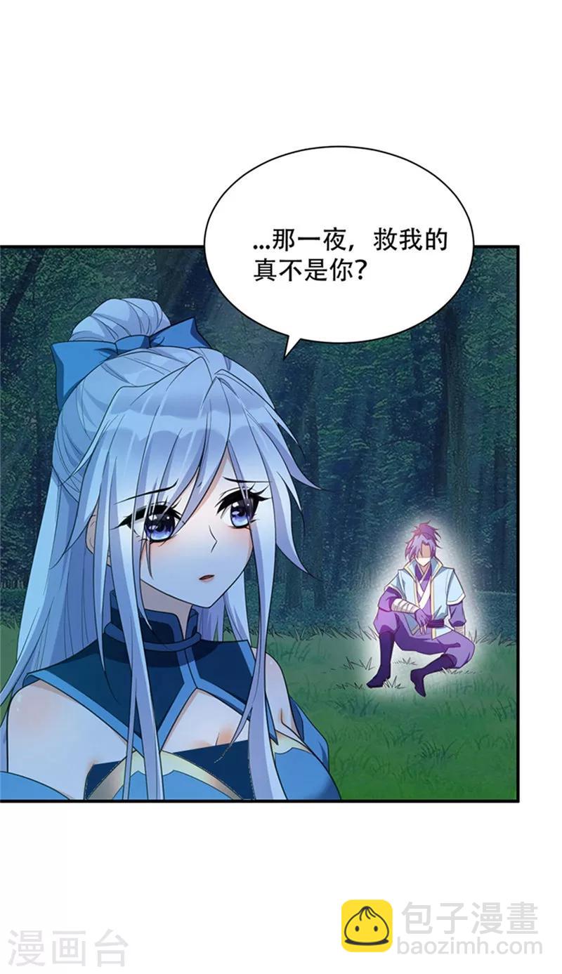 第3话 萧浪？独狼！29