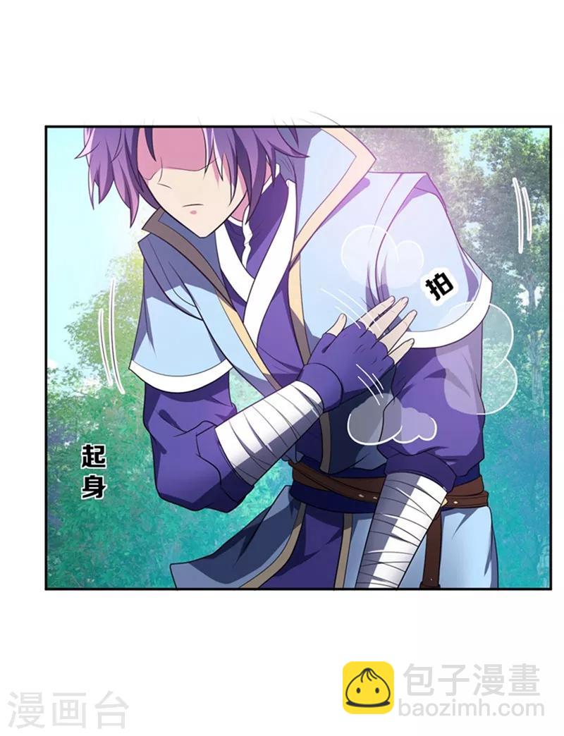 第3话 萧浪？独狼！3