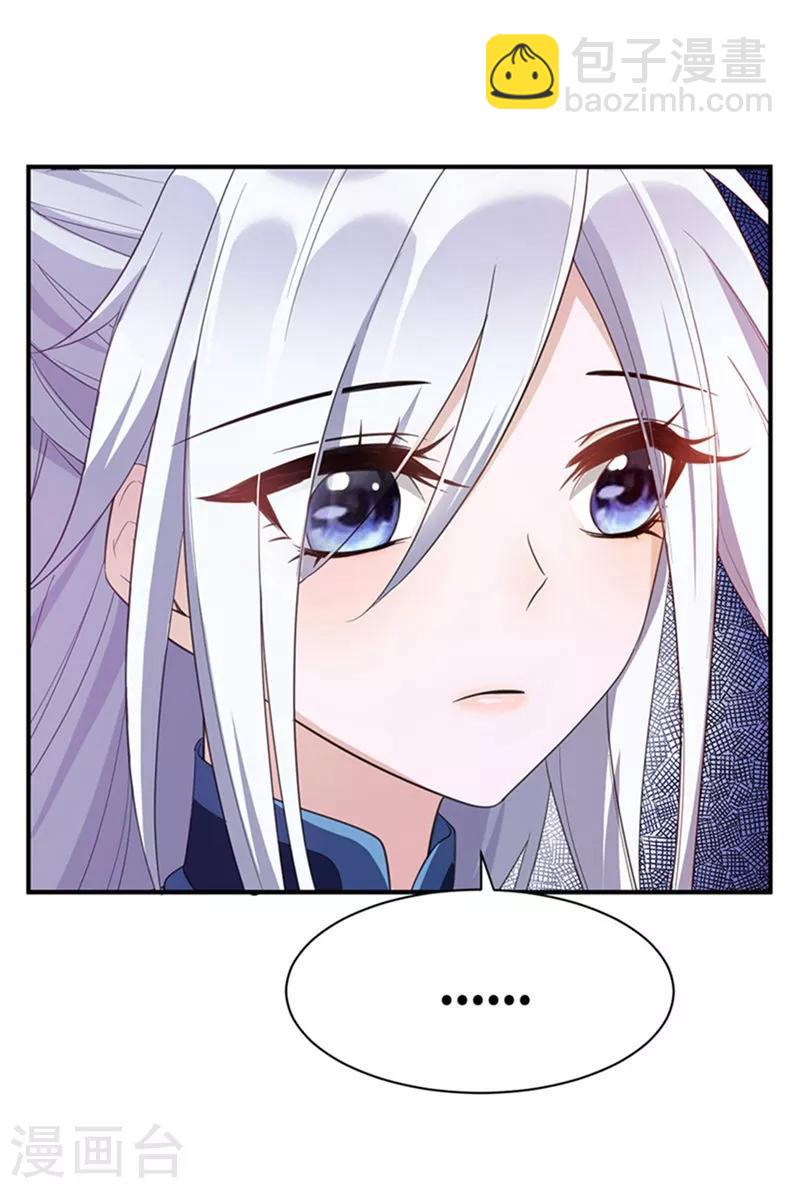 第3话 萧浪？独狼！31