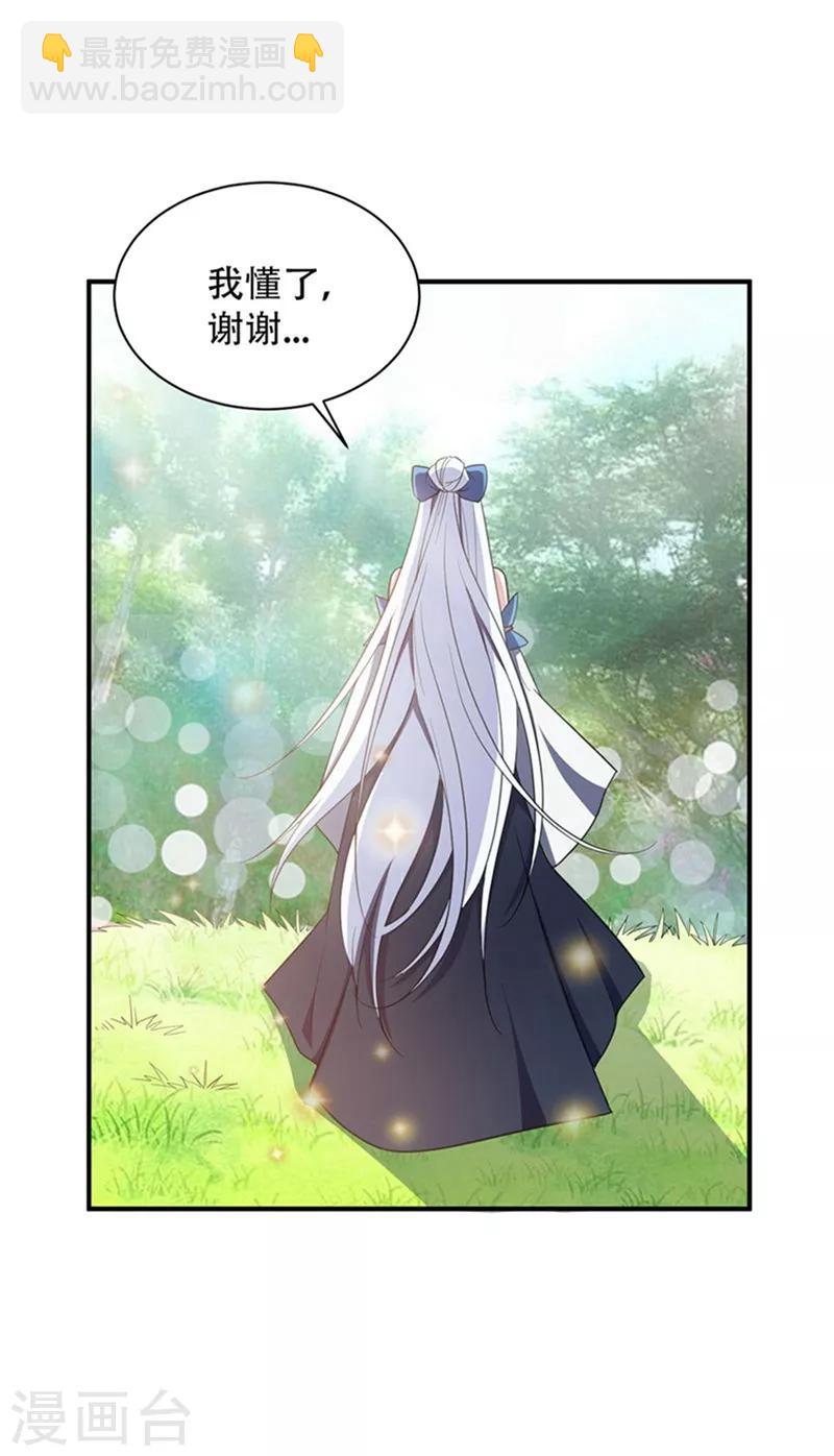 第3话 萧浪？独狼！32