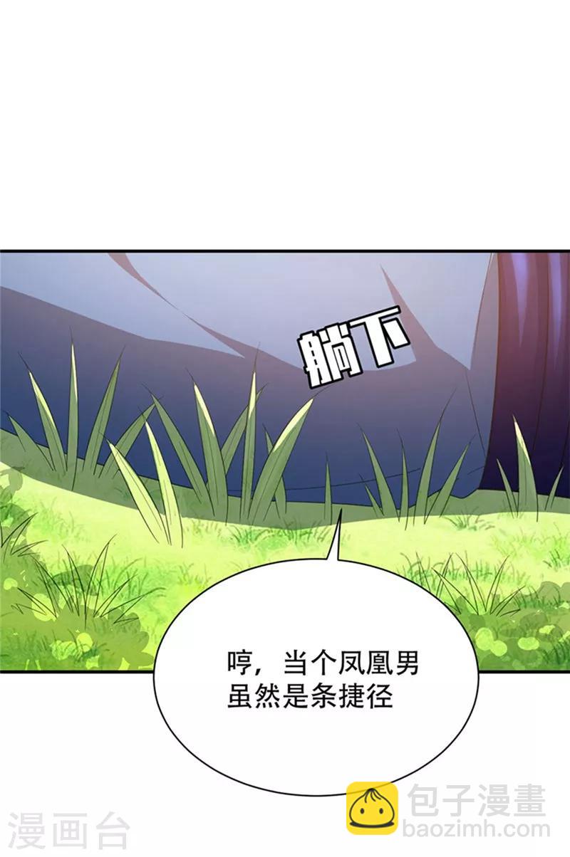 第3话 萧浪？独狼！34
