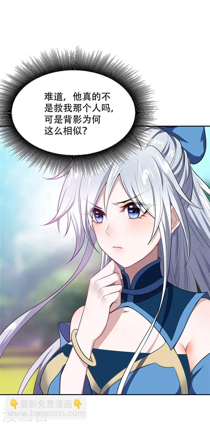 第3话 萧浪？独狼！36