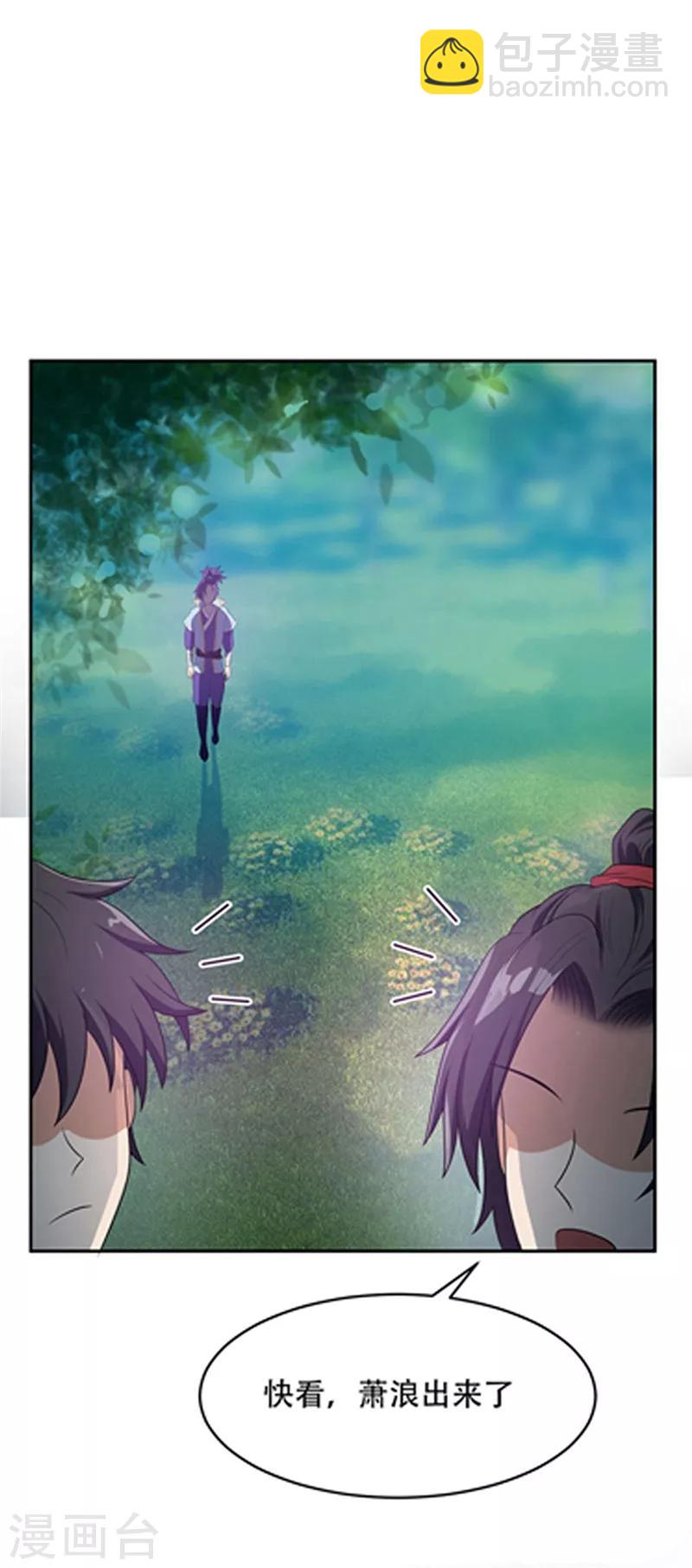 第3话 萧浪？独狼！38